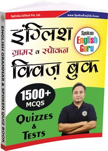English Grammar Quizzes & Fun Learning Series